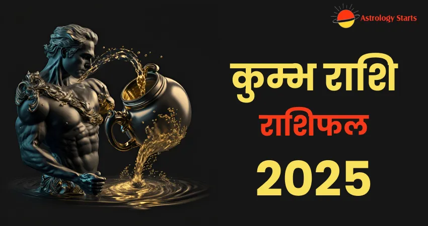 Ramalan Zodiak Aquarius 12 Oktober 2025